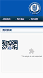 Mobile Screenshot of graduate.hbu.edu.cn