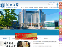 Tablet Screenshot of hbu.cn