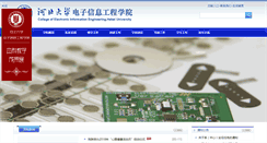 Desktop Screenshot of ceie.hbu.edu.cn